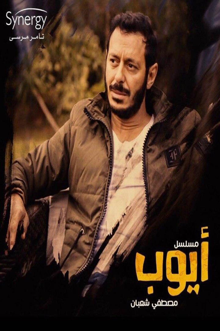 ayoub